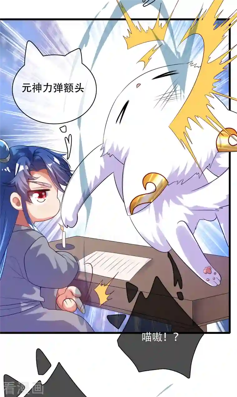 谐帝为尊第134话 错乱的记忆好搞人啊