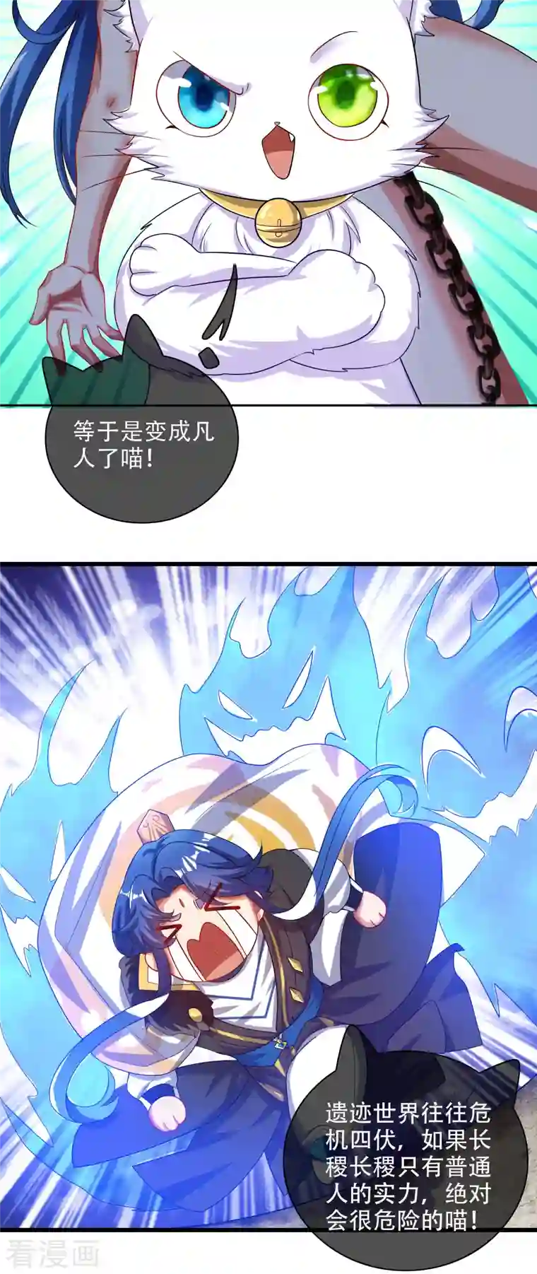 谐帝为尊第134话 错乱的记忆好搞人啊