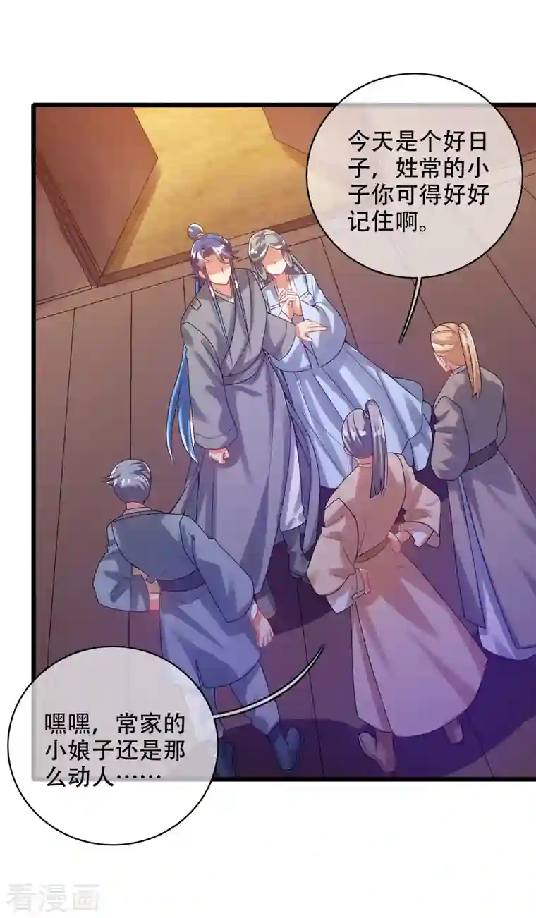 谐帝为尊第135话 我就是不走寻常路