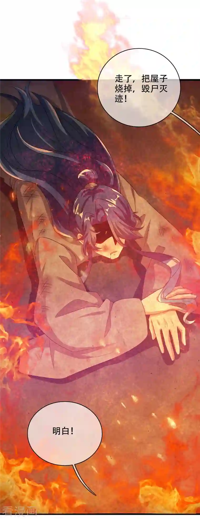 谐帝为尊第135话 我就是不走寻常路