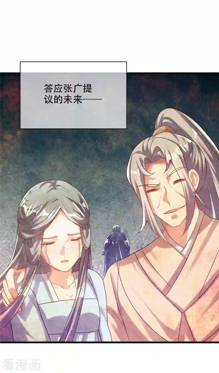 谐帝为尊第135话 我就是不走寻常路