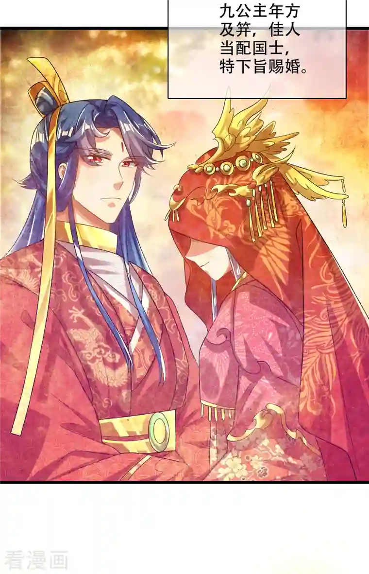 谐帝为尊第135话 我就是不走寻常路