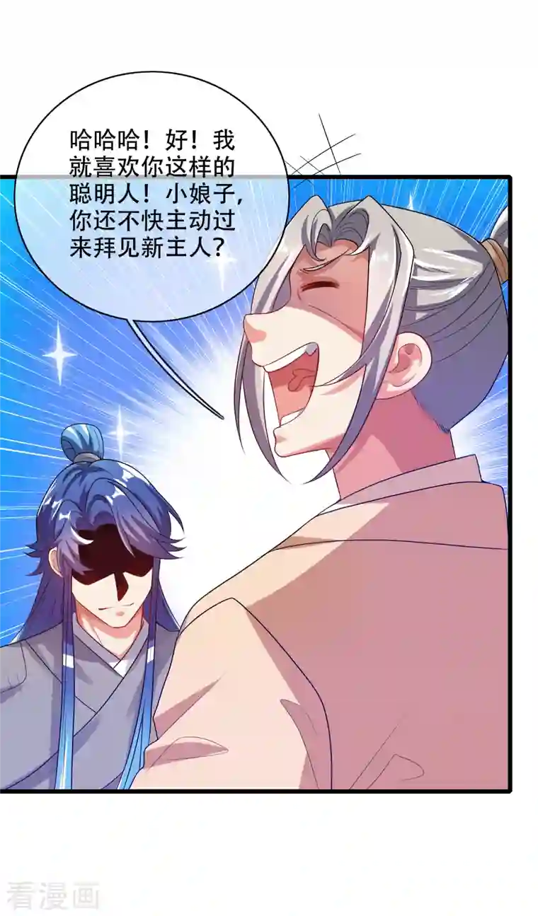 谐帝为尊第135话 我就是不走寻常路