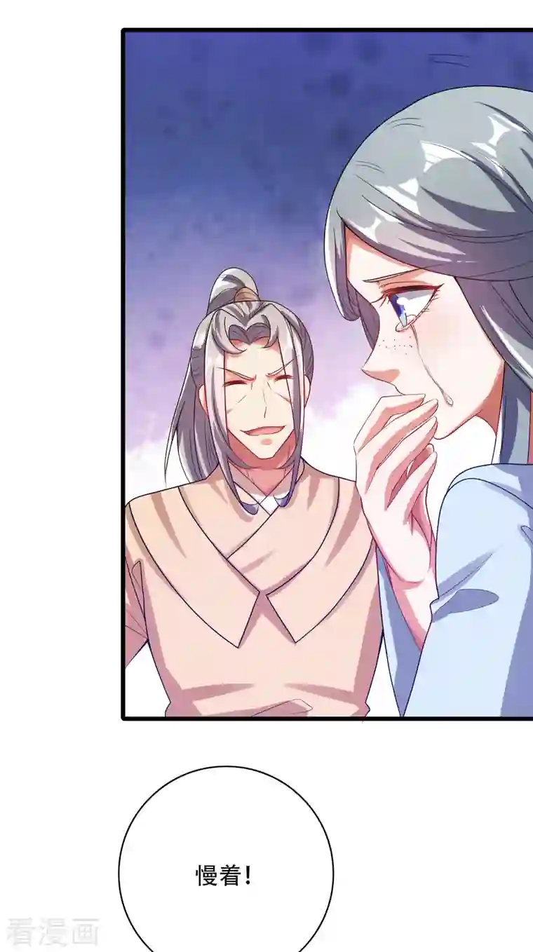 谐帝为尊第135话 我就是不走寻常路