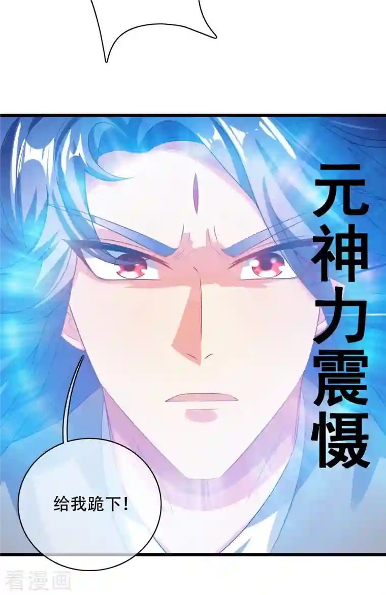 谐帝为尊第135话 我就是不走寻常路