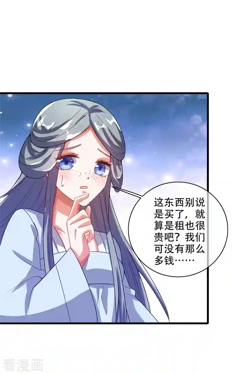 谐帝为尊第136话 有大神要来灭男主了！