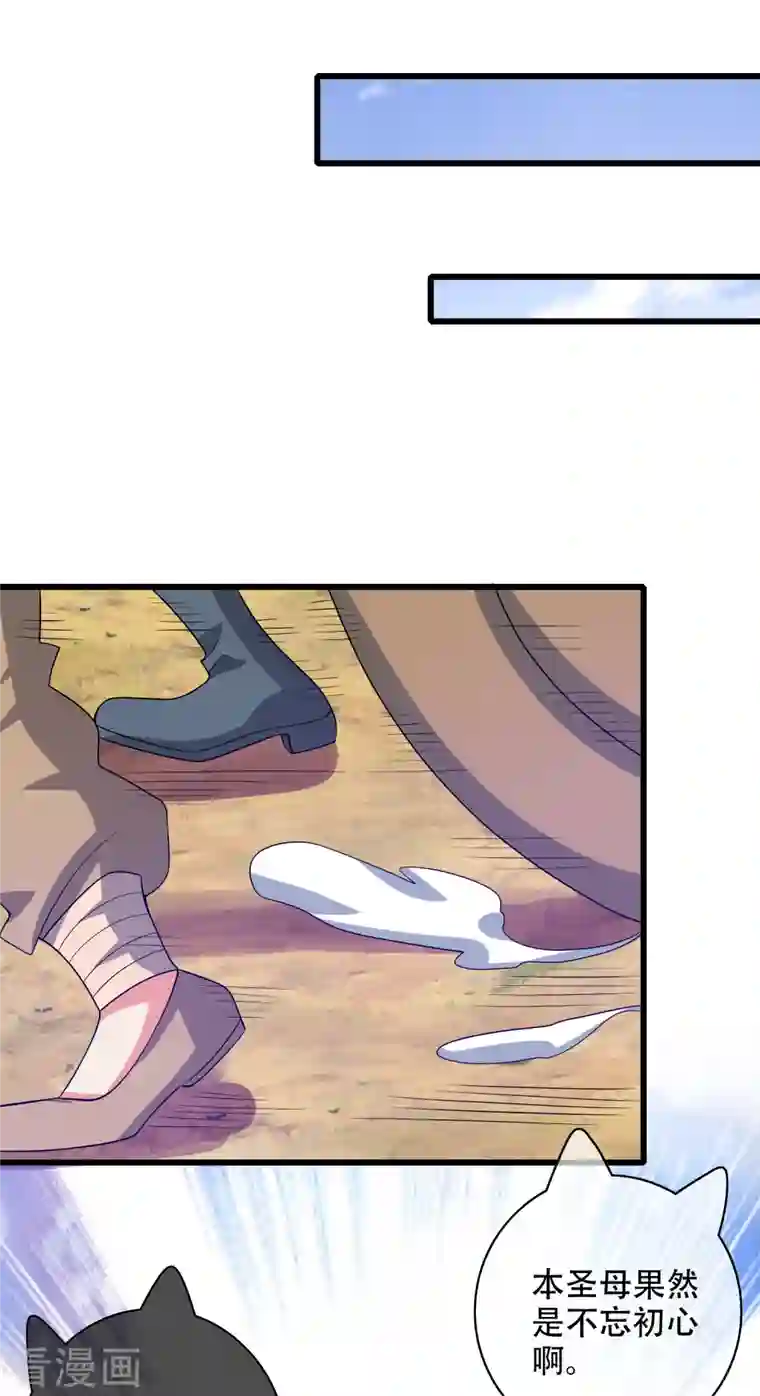 谐帝为尊第136话 有大神要来灭男主了！