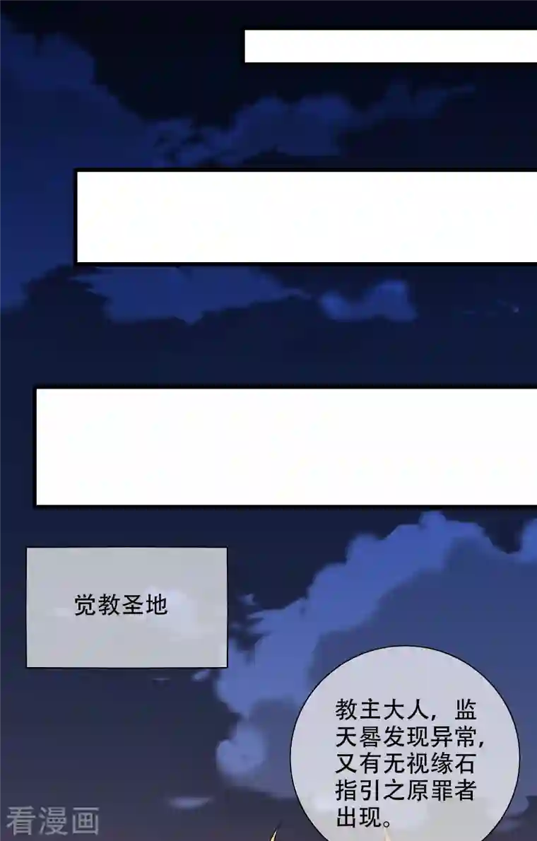 谐帝为尊第136话 有大神要来灭男主了！