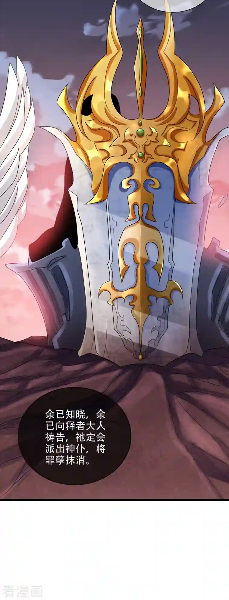 谐帝为尊第136话 有大神要来灭男主了！