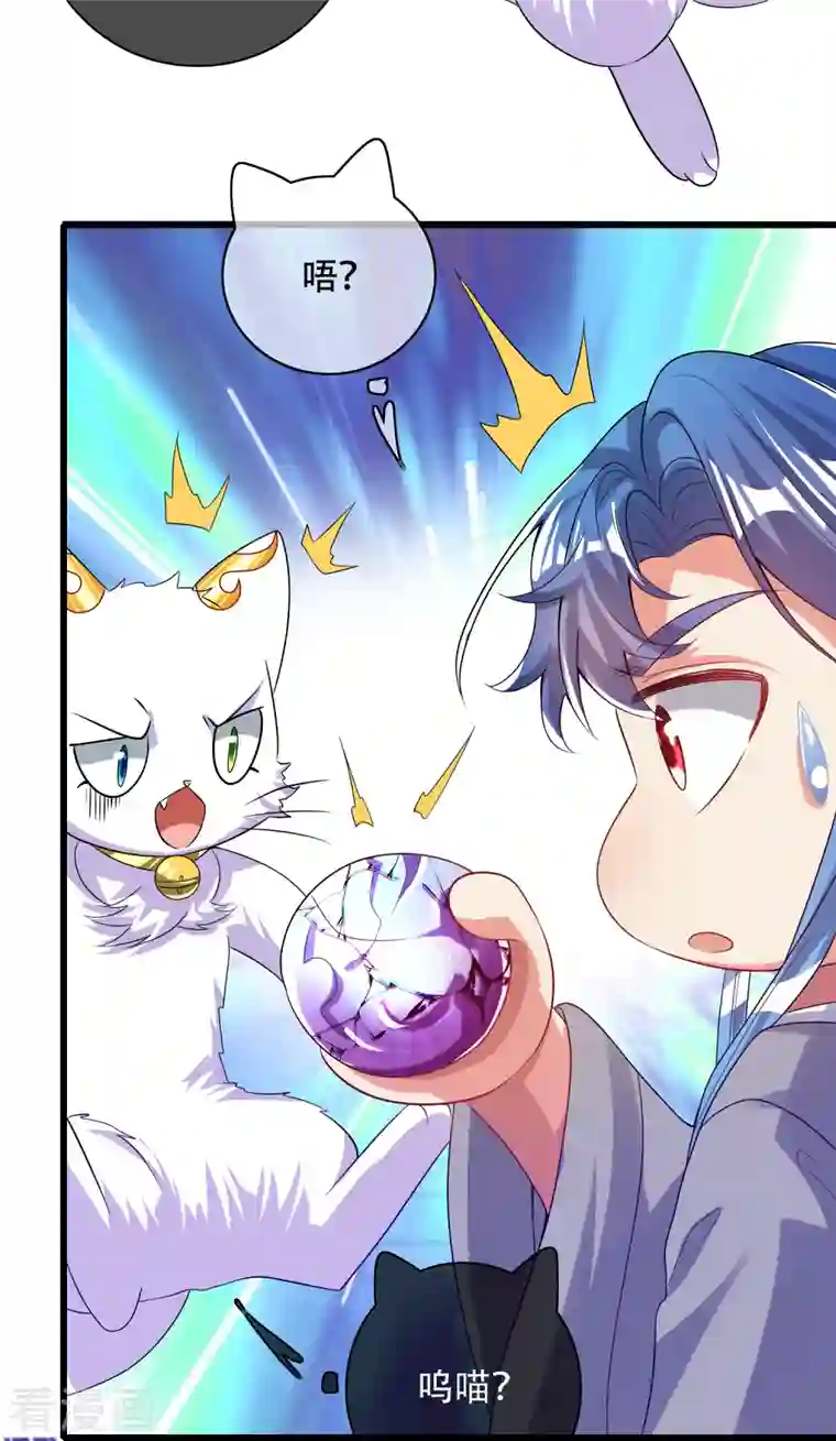 谐帝为尊第137话 这次的对手，我认可你！