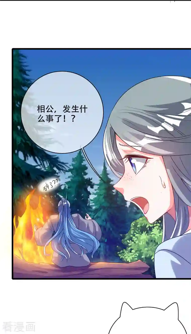 谐帝为尊第137话 这次的对手，我认可你！