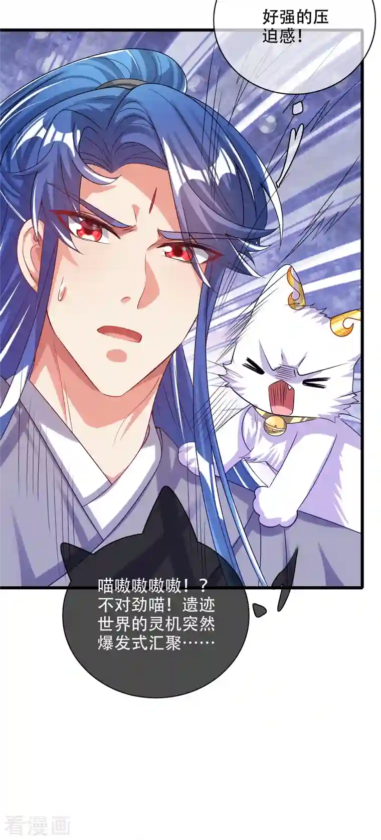 谐帝为尊第137话 这次的对手，我认可你！