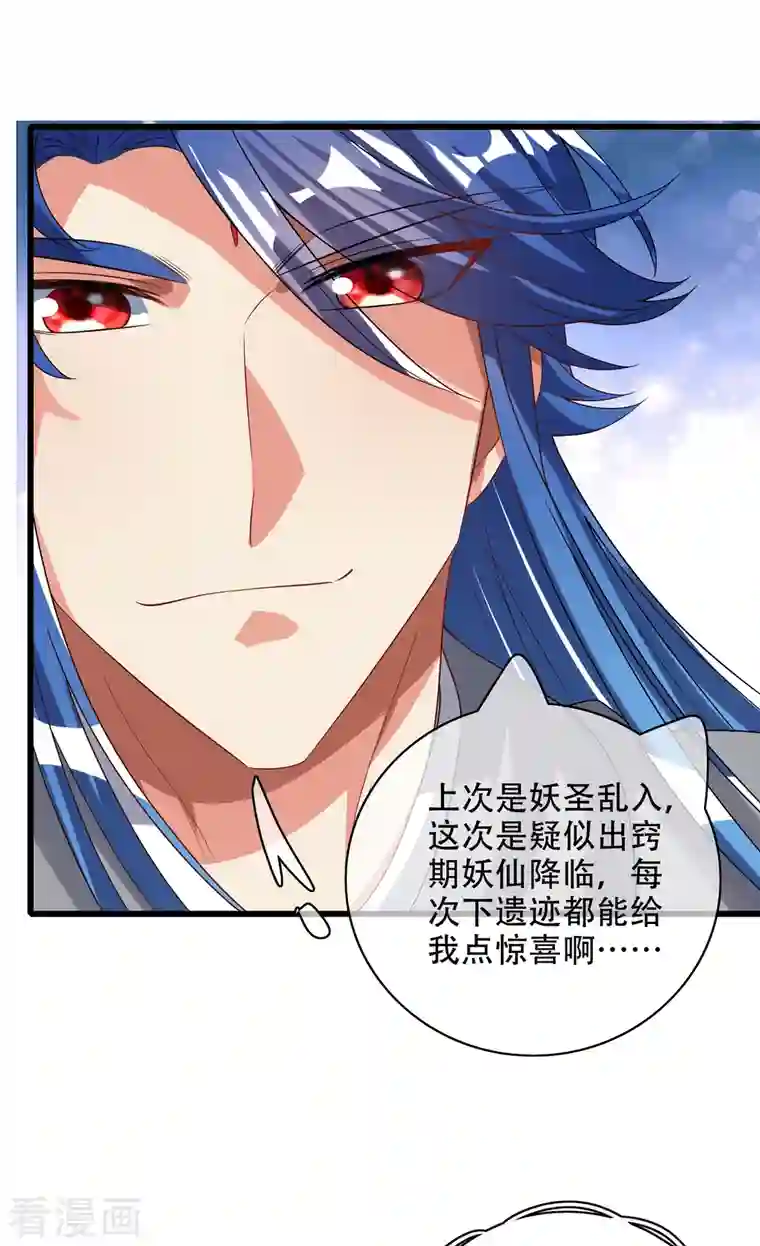 谐帝为尊第137话 这次的对手，我认可你！