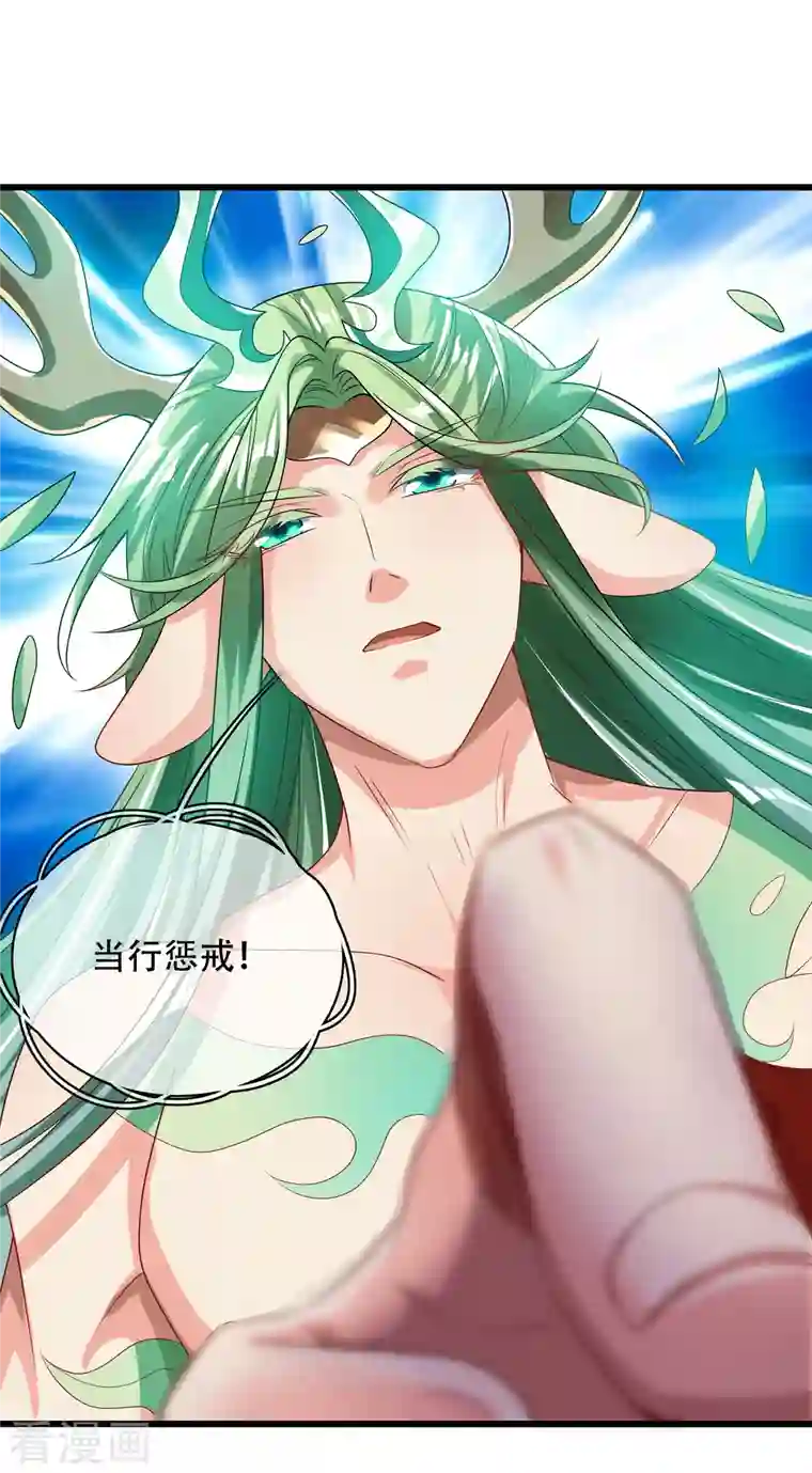 谐帝为尊第137话 这次的对手，我认可你！