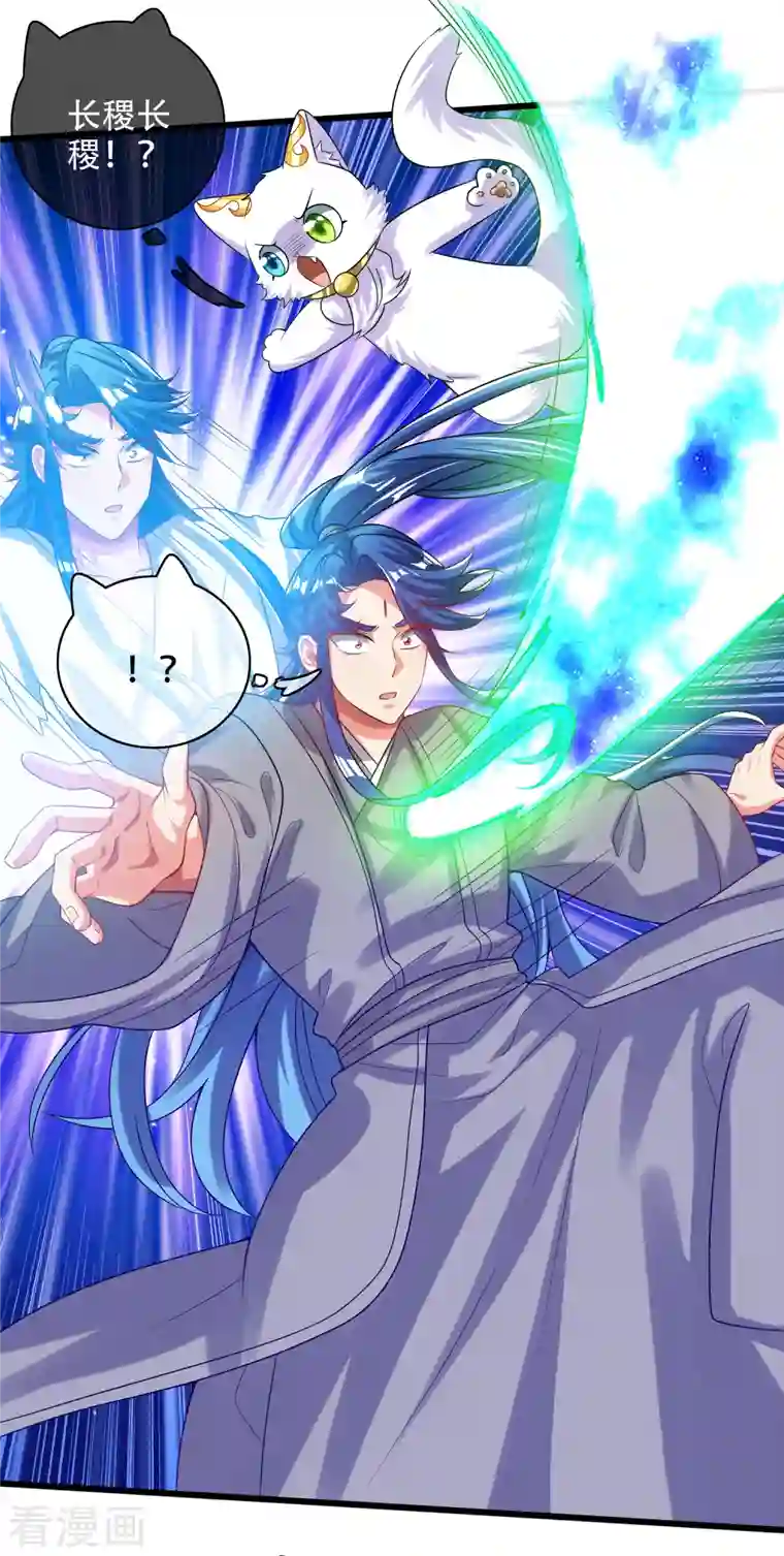 谐帝为尊第137话 这次的对手，我认可你！