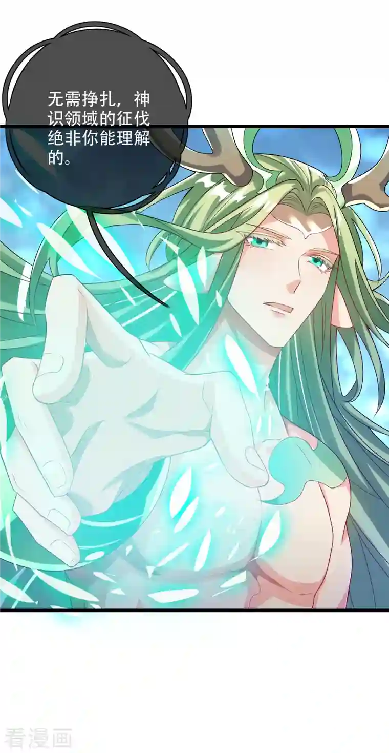 谐帝为尊第137话 这次的对手，我认可你！