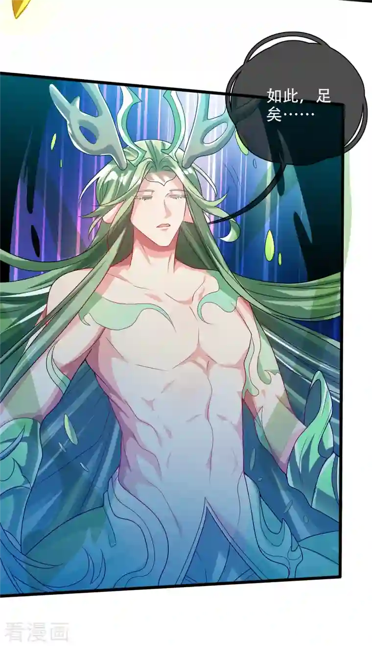 谐帝为尊第137话 这次的对手，我认可你！