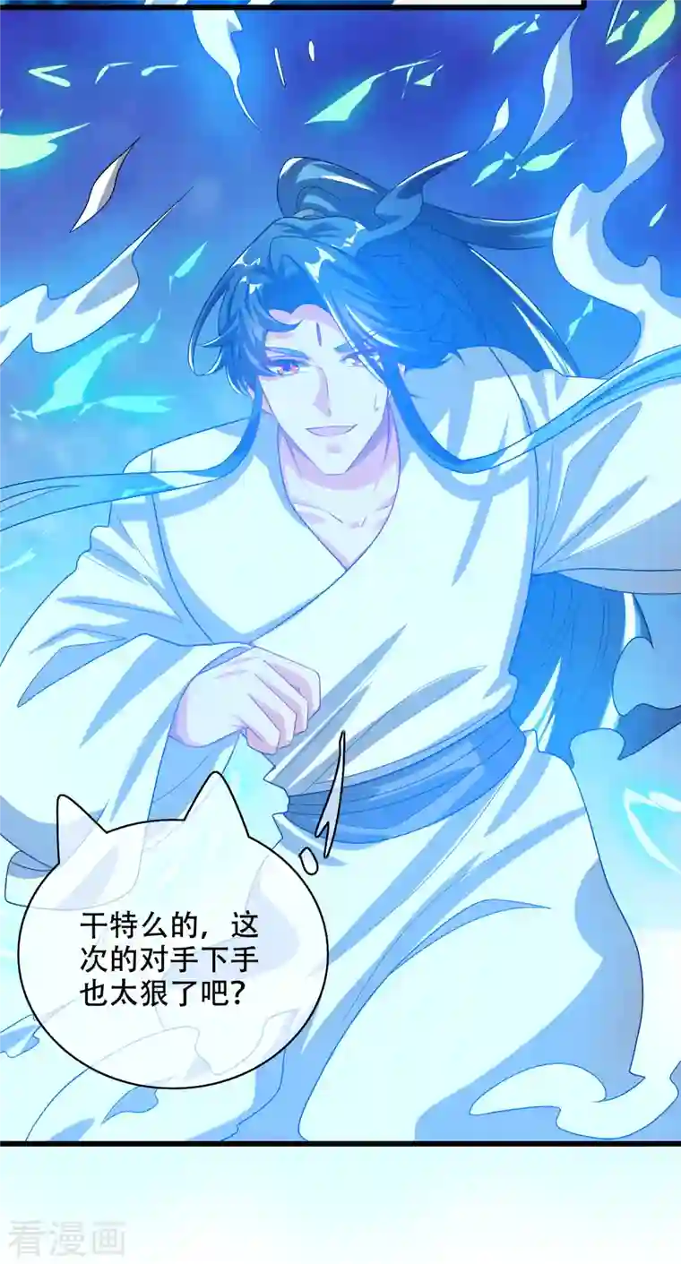 谐帝为尊第137话 这次的对手，我认可你！