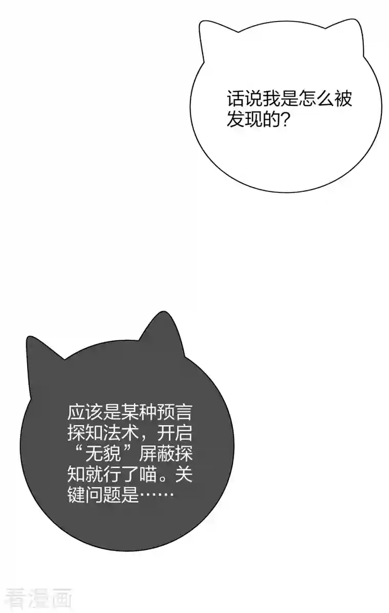 谐帝为尊第138话 我躺着都能练功？