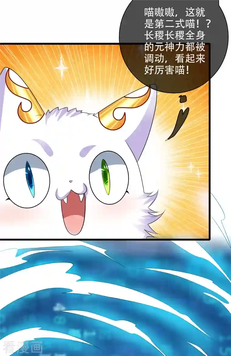 谐帝为尊第138话 我躺着都能练功？