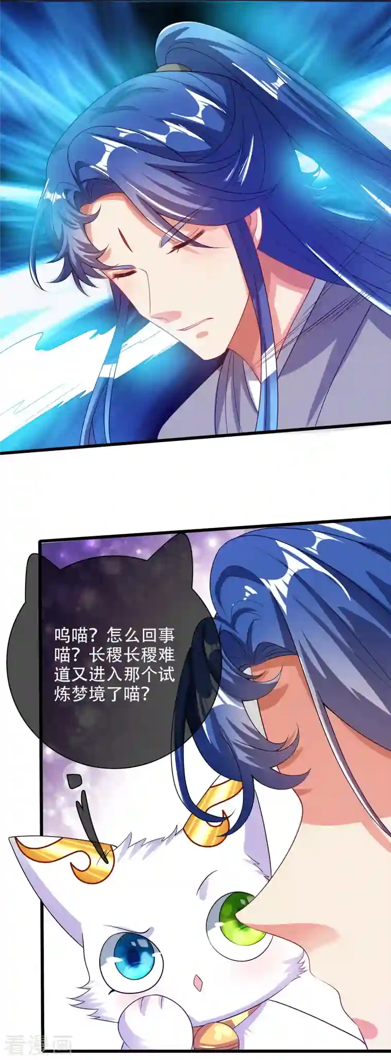 谐帝为尊第138话 我躺着都能练功？