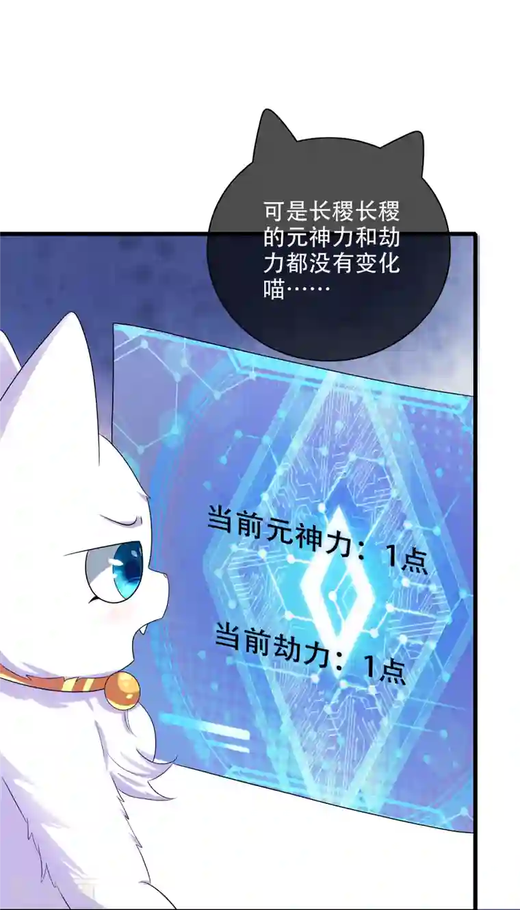 谐帝为尊第138话 我躺着都能练功？