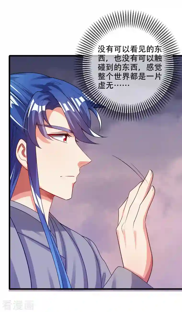 谐帝为尊第138话 我躺着都能练功？