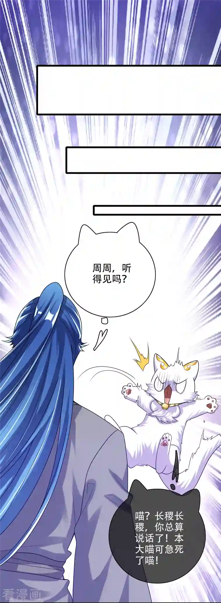 谐帝为尊第138话 我躺着都能练功？