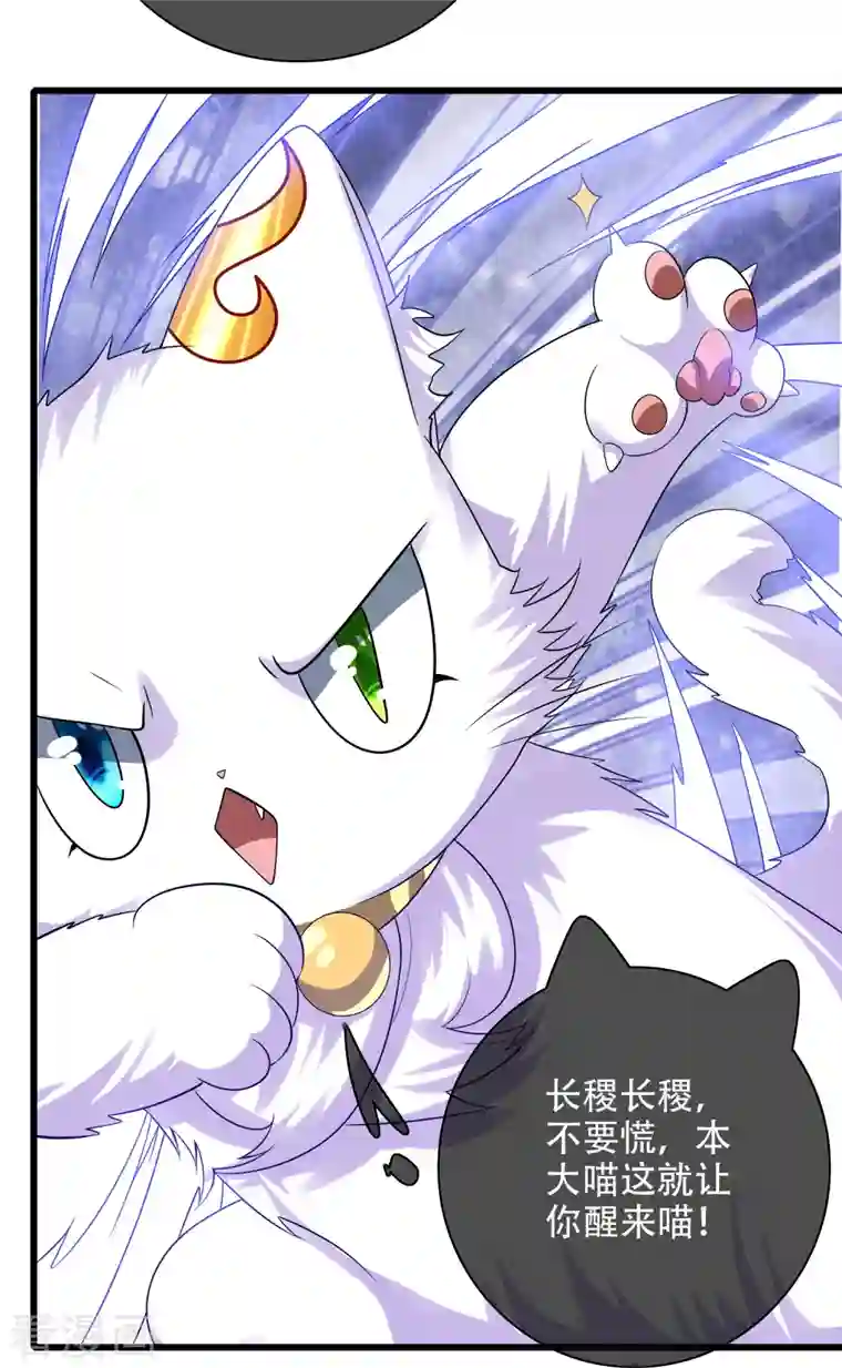 谐帝为尊第138话 我躺着都能练功？