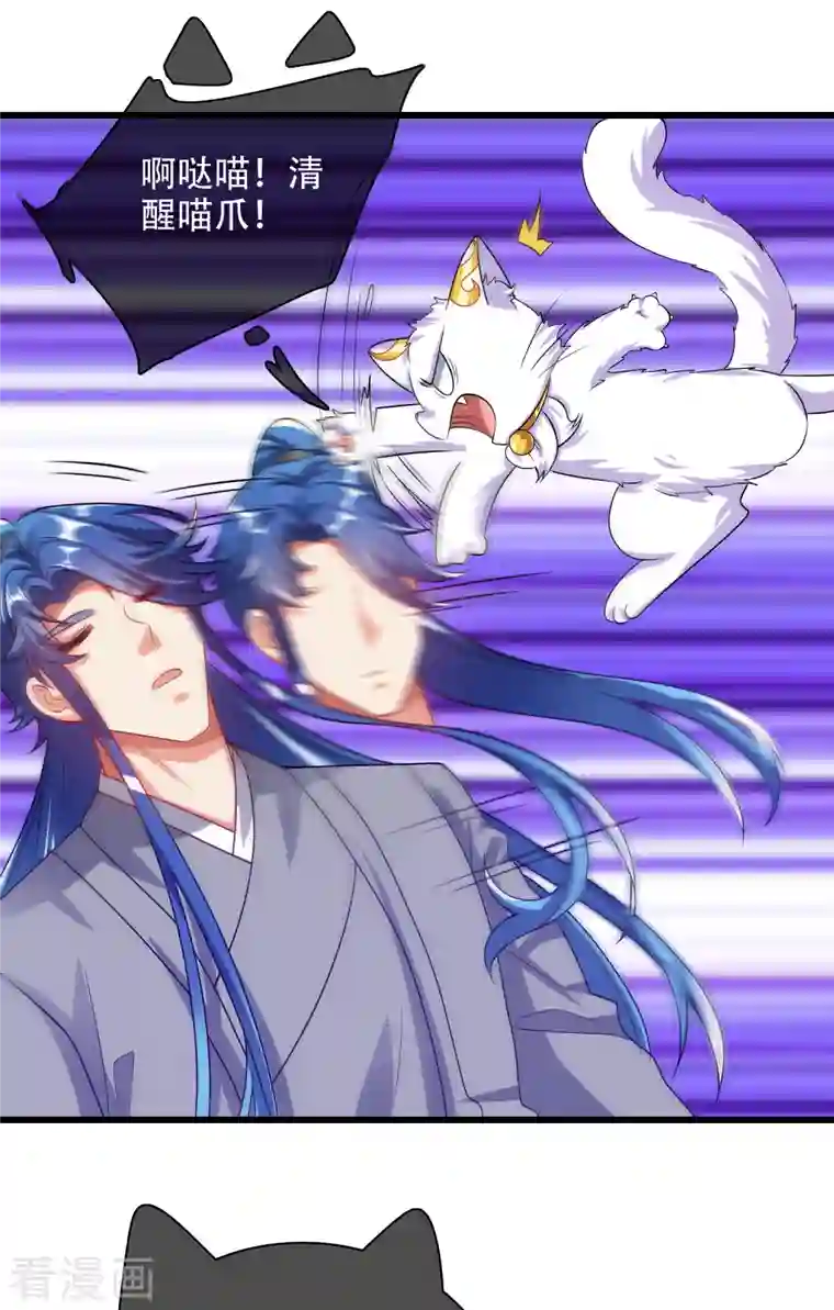 谐帝为尊第138话 我躺着都能练功？