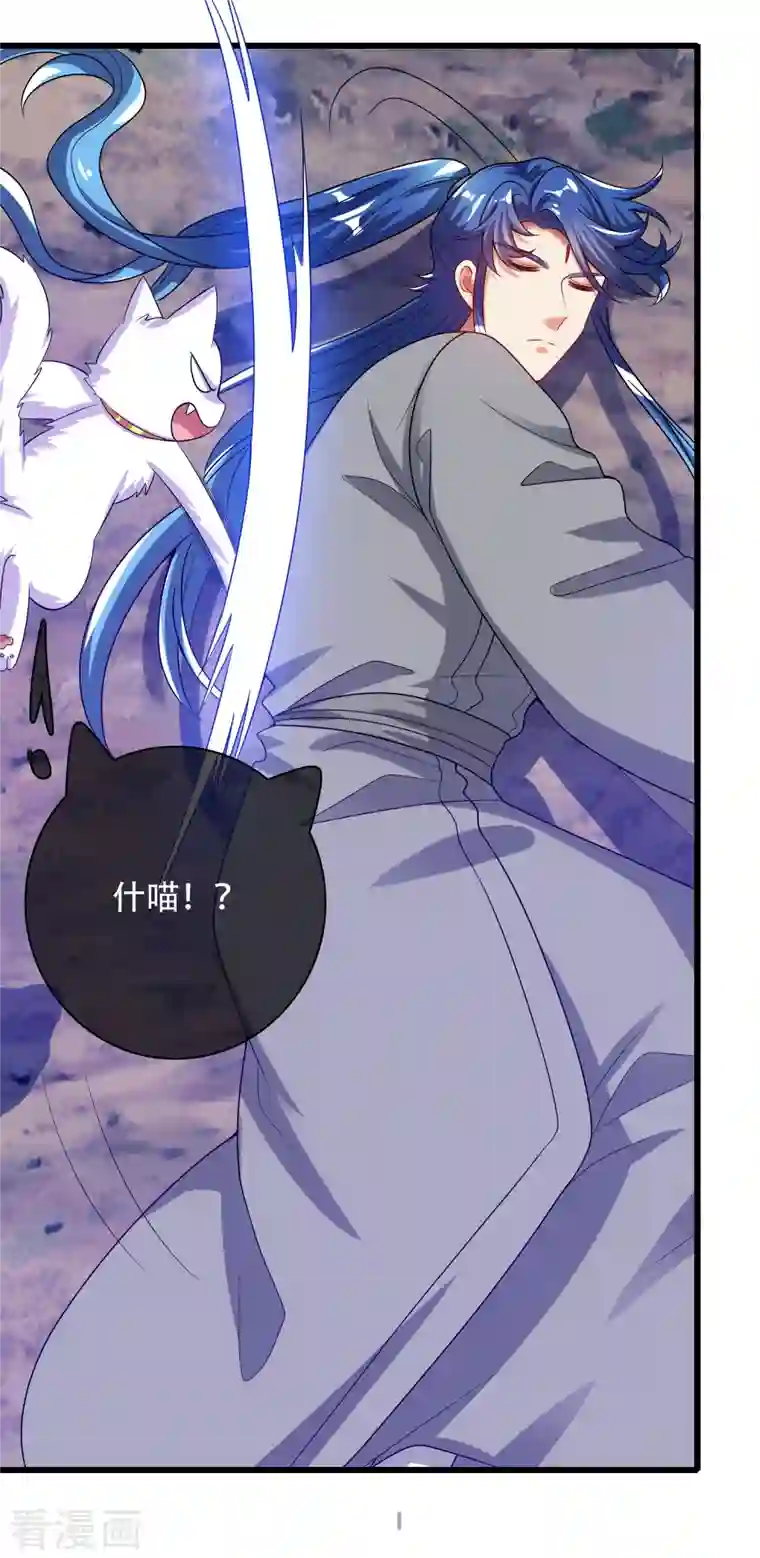 谐帝为尊第138话 我躺着都能练功？