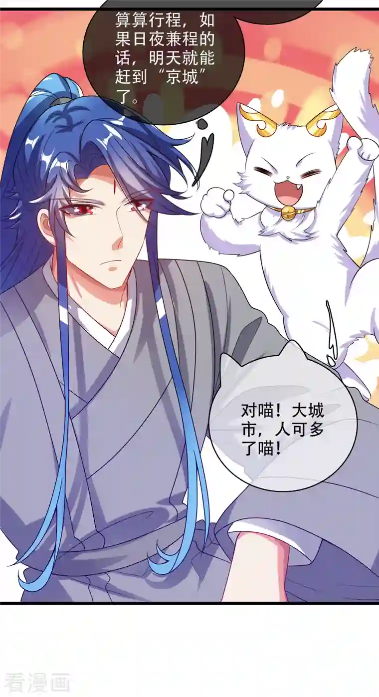 谐帝为尊第138话 我躺着都能练功？