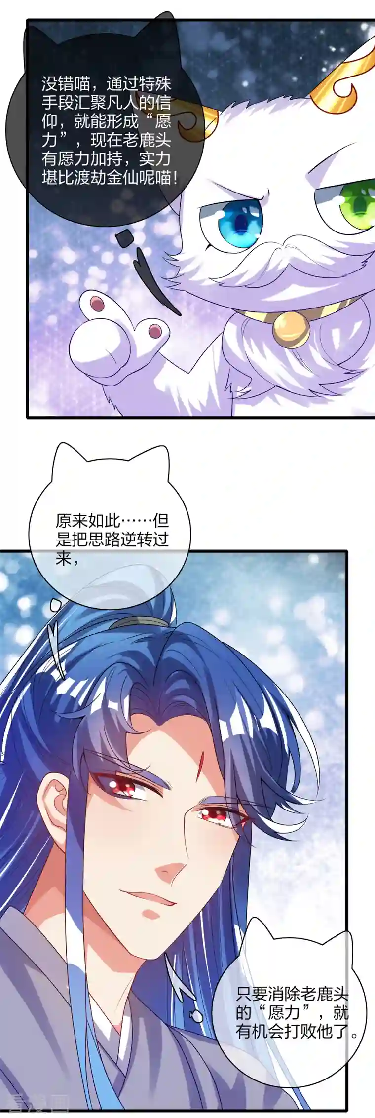 谐帝为尊第138话 我躺着都能练功？