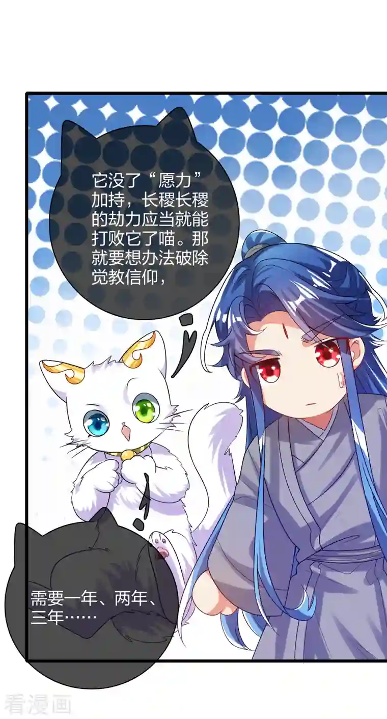 谐帝为尊第138话 我躺着都能练功？