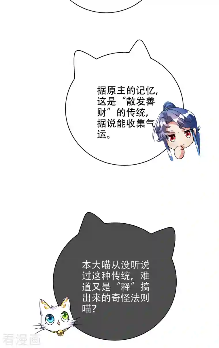 谐帝为尊第139话 就由我来拯救你们吧！