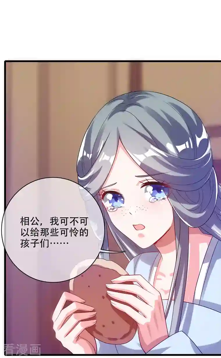 谐帝为尊第139话 就由我来拯救你们吧！