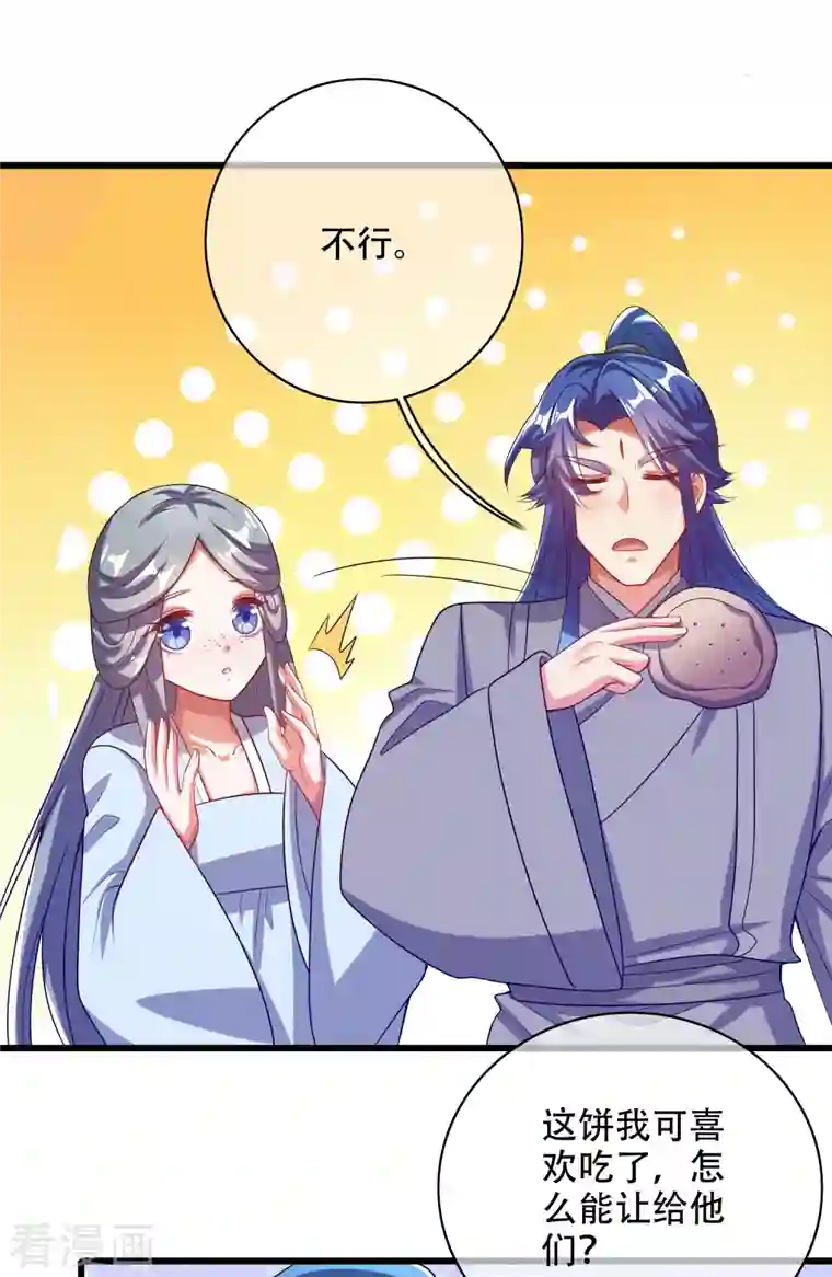 谐帝为尊第139话 就由我来拯救你们吧！