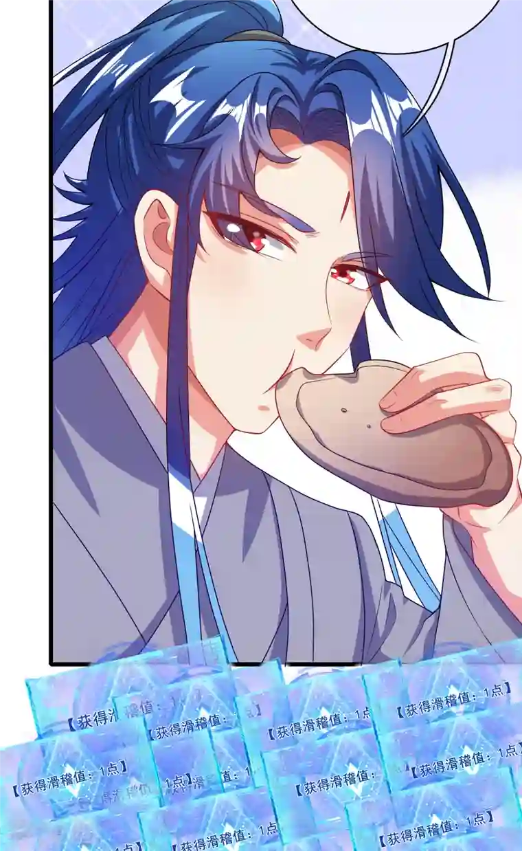 谐帝为尊第139话 就由我来拯救你们吧！