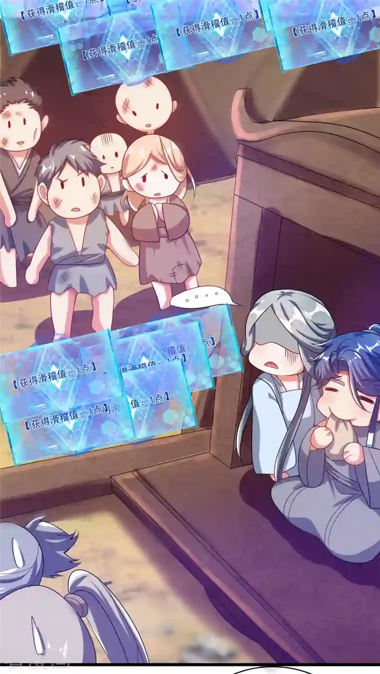 谐帝为尊第139话 就由我来拯救你们吧！