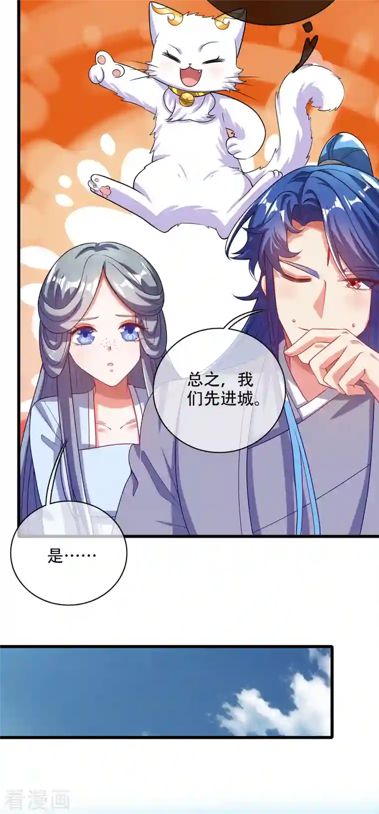 谐帝为尊第139话 就由我来拯救你们吧！