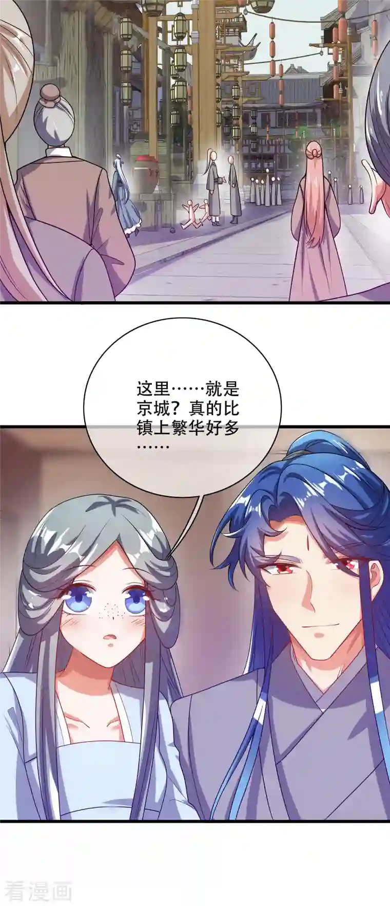 谐帝为尊第139话 就由我来拯救你们吧！