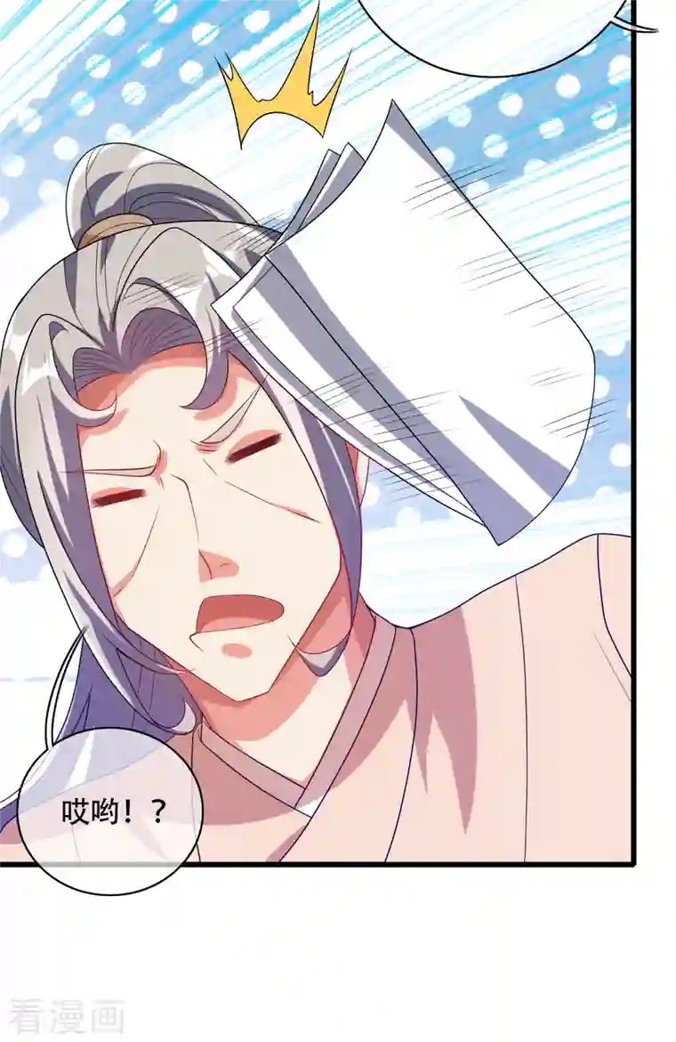 谐帝为尊第139话 就由我来拯救你们吧！