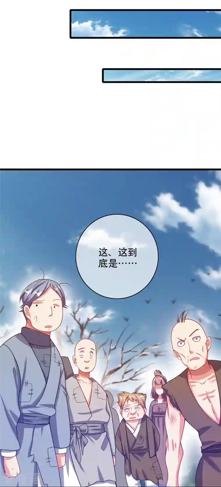 谐帝为尊第139话 就由我来拯救你们吧！