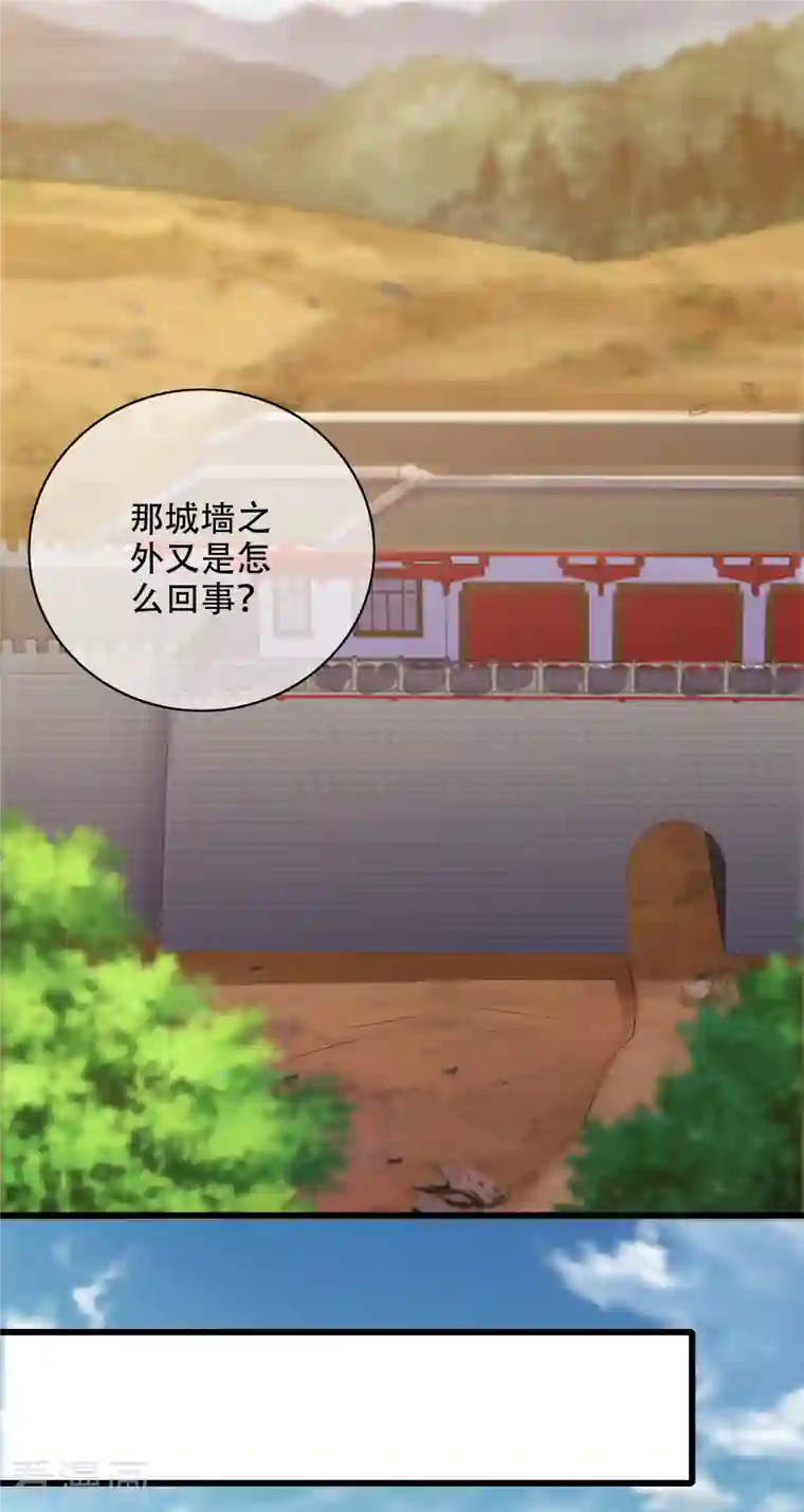 谐帝为尊第139话 就由我来拯救你们吧！