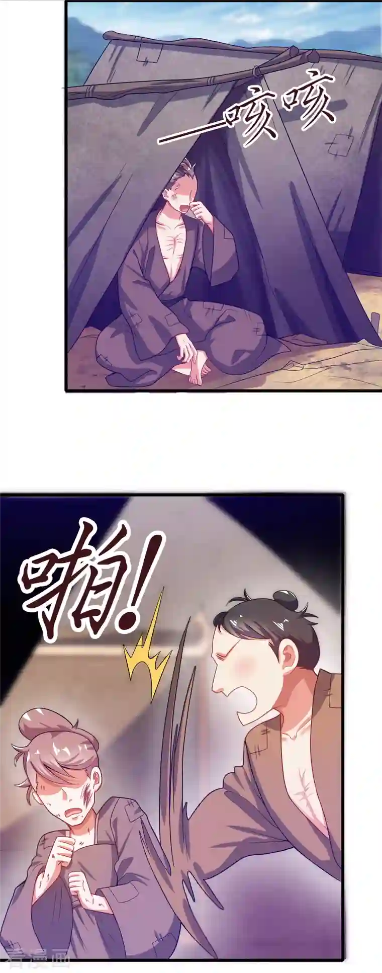 谐帝为尊第139话 就由我来拯救你们吧！