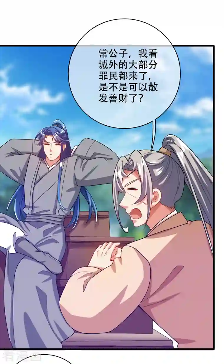 谐帝为尊第140话 都乖乖给我劳动吧