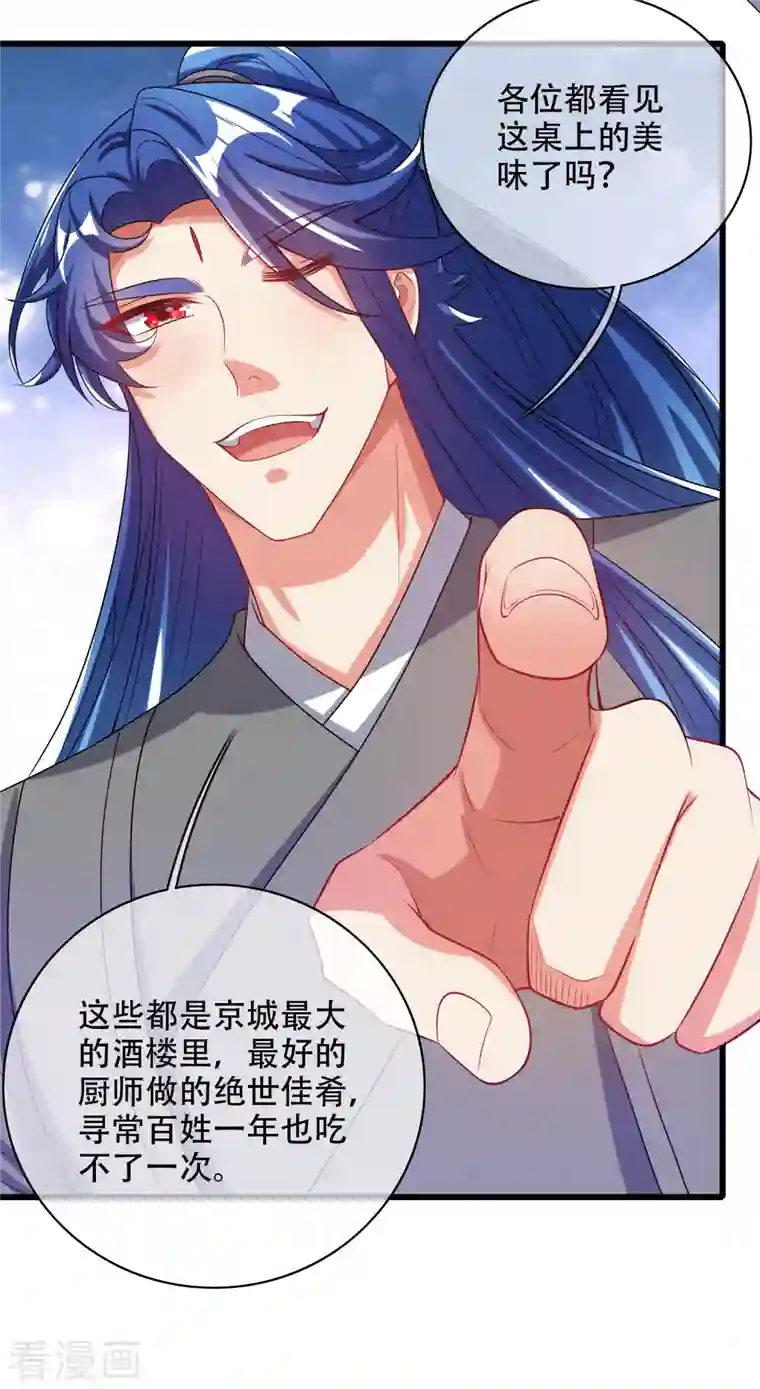 谐帝为尊第140话 都乖乖给我劳动吧