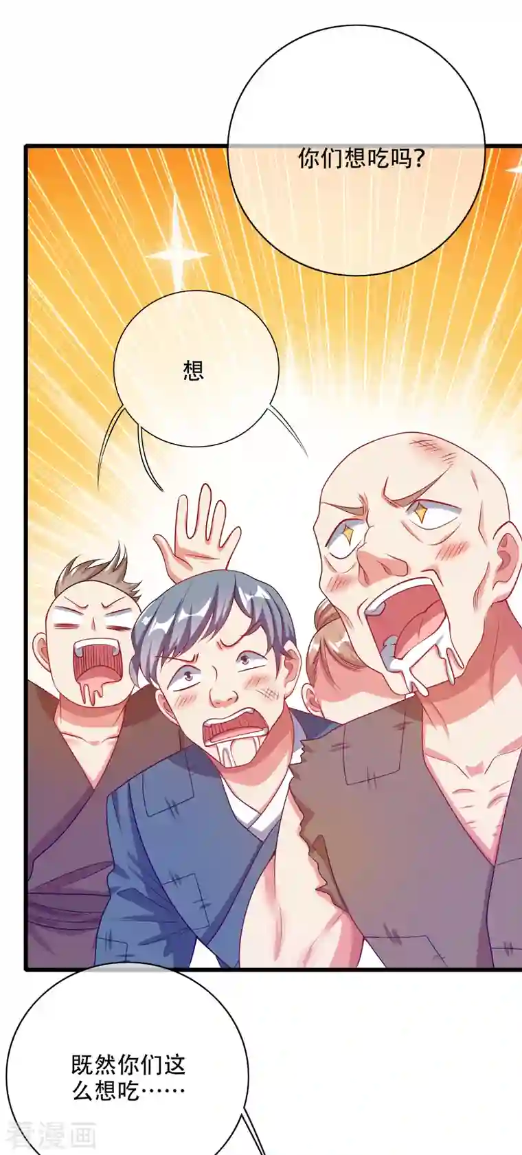 谐帝为尊第140话 都乖乖给我劳动吧