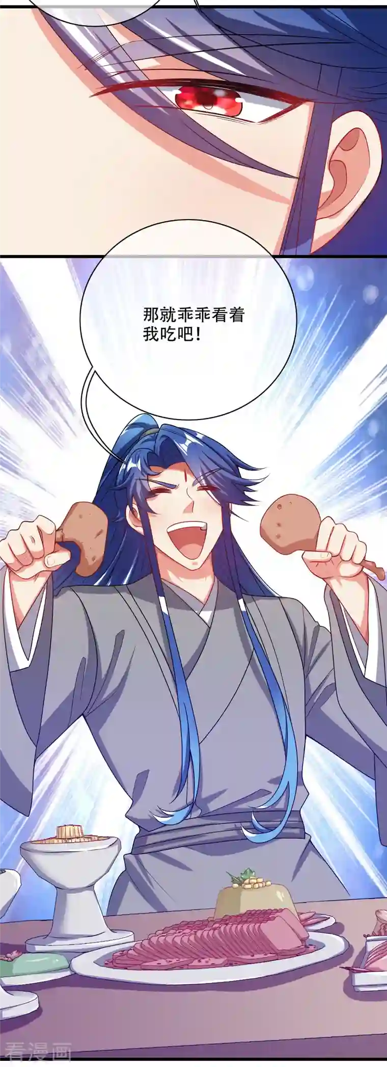 谐帝为尊第140话 都乖乖给我劳动吧