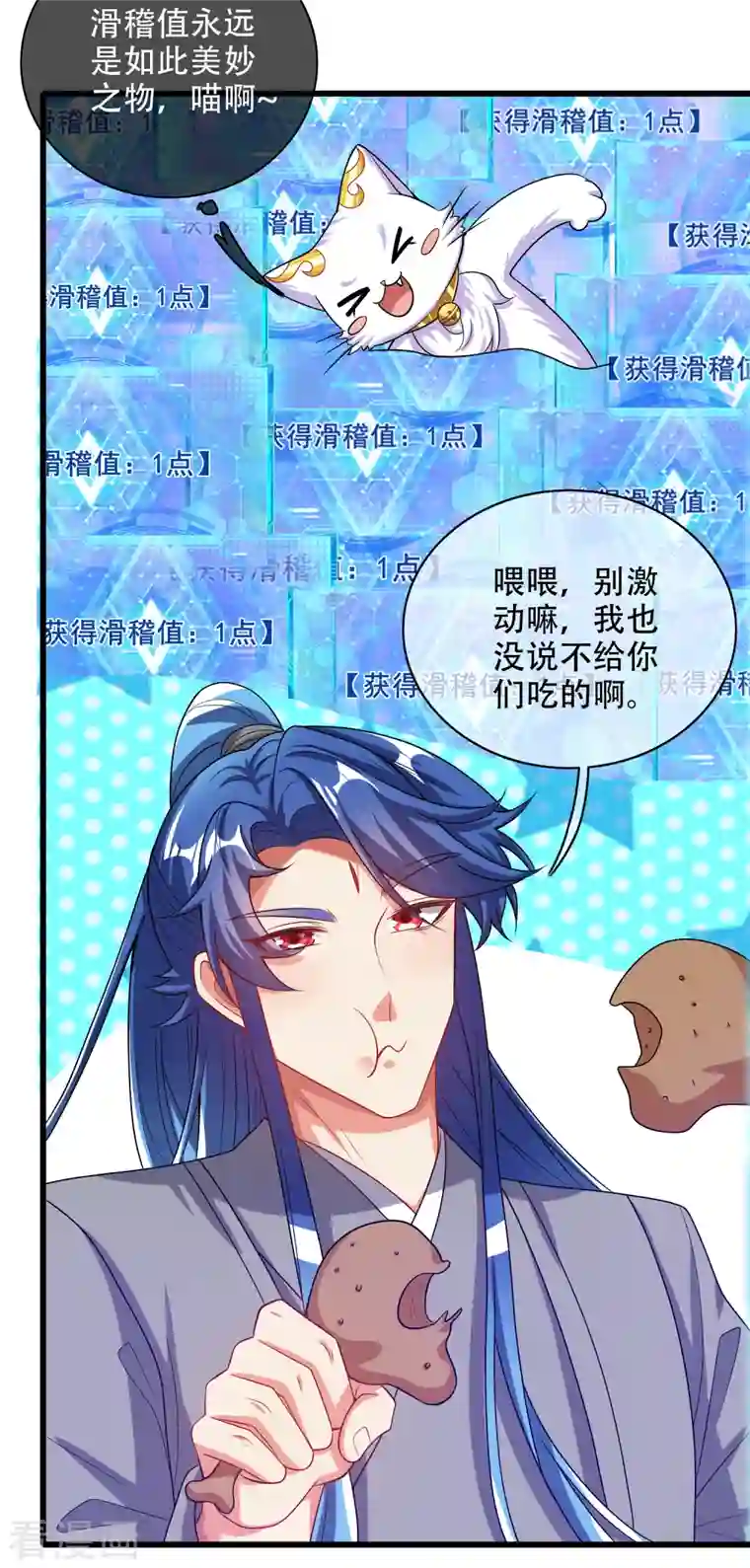 谐帝为尊第140话 都乖乖给我劳动吧